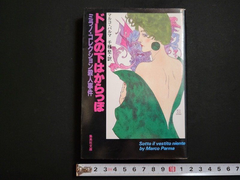 2023年最新】Yahoo!オークション -ドレスの下はからっぽの中古品・新品