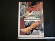 n□*　松本零士の世界　イラストアルバム　アニメージュ　昭和52年発行　徳間書店　/C上_画像2