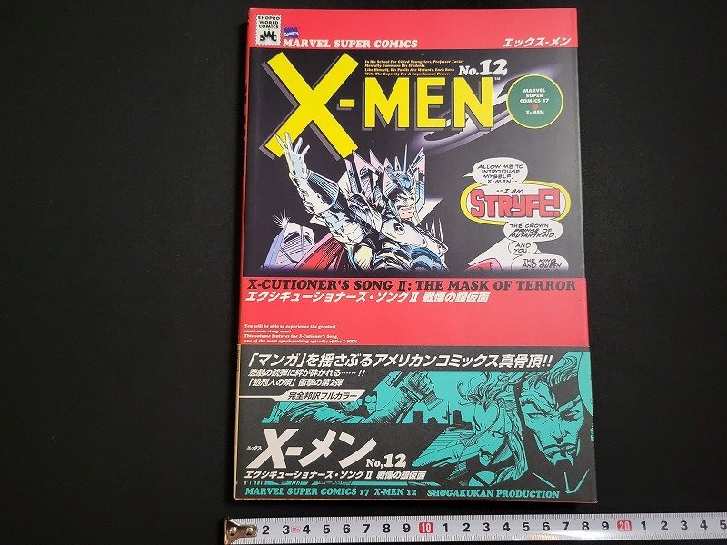 アメコミ雑誌の値段と価格推移は?|1件の売買データからアメコミ雑誌