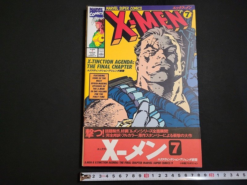 アメコミ雑誌の値段と価格推移は?|1件の売買データからアメコミ雑誌