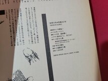 n□　夜想　1985年　15号　特集：少年　ペヨトル工房　/ｄ88_画像5