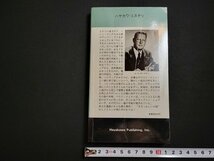 n□　そそっかしい小猫　E・S・ガードナー　ハヤカワポケットミステリ　昭和58年7版発行　早川書房　/C09_画像2