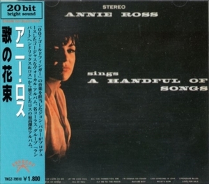 ■□Annie Ross アニー・ロス/歌の花束□■