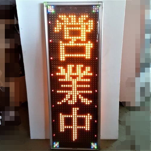 2023年最新】ヤフオク! -towa led 両面(看板)の中古品・新品・未使用品一覧