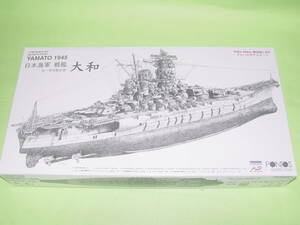 1/700 ポントスモデル 日本海軍 戦艦 大和 1945 天一号作戦仕様