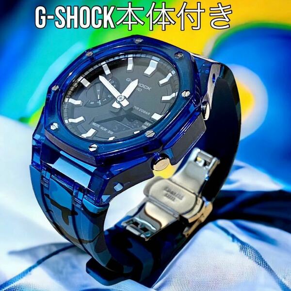 【本体付き】G-SHOCK GA-2100用 ベゼル＋ラバーセット カシオーク カスタム Gショック　ハードレジン　カジュアルモデル　Blue