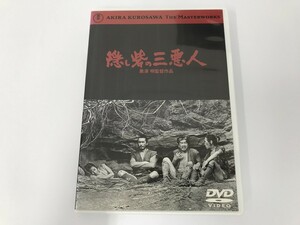 TD618 隠し砦の三悪人 黒澤明監督作品 【DVD】 804
