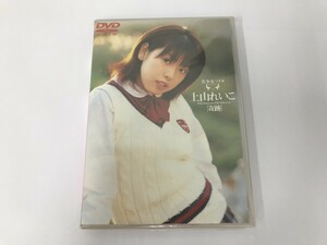 TD879 上山れいこ 奇跡 美少女ソナタ 未開封 【DVD】 827