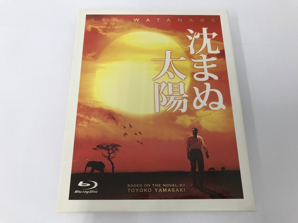 2023年最新】ヤフオク! -(運命の人 白い巨塔 沈まぬ太陽 華麗なる一族