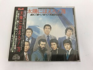 TE062 未開封 井上堯之バンド / 太陽にほえろ!'78 走れ!翔べ!叫べ!不滅の七曲署 【CD】 829