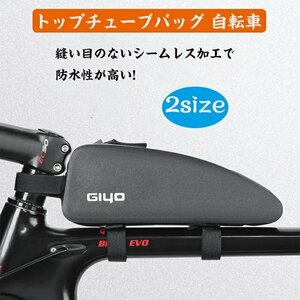 レームバッグ 自転車フレームバッグ フロントチューブバッグ 自転車用 小物収納 簡単装着 シンプル サイクリング ☆2サイズ選択/1点