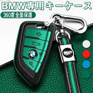 BMW 対応キーケース X1 F48 X 5 F15 X 6 F16 2シリーズ 218i 220i 225i 240i M235i F22 F23 F45 F46 リモコンケース ☆カラー/4色選択/1点