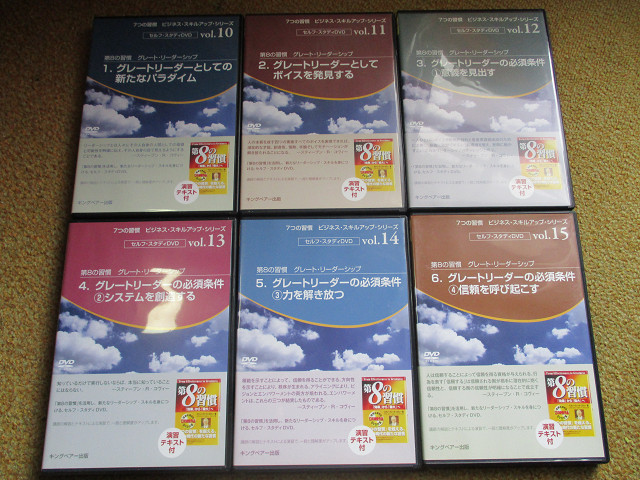 2023年最新】ヤフオク! -7つの習慣 dvd(映画、ビデオ)の中古品・新品