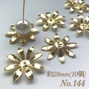 No.144 28mm 花びら(8枚) ゴールド ビーズキャップ 座金 ピアス イヤリング ハンドメイド 素材