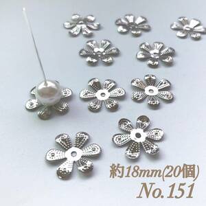 No.151 18mm 花びら(6枚) シルバー ビーズキャップ 座金 ピアス イヤリング ハンドメイド 素材