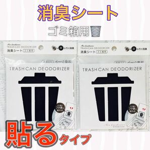 【日本製】消臭シート ゴミ箱用 １枚入り×6個