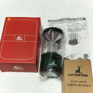 ◆新品 未使用　LEDランタン CAPTAIN STAG キャプテンスタッグ ライト　CAMPS フードボックス　弁当箱　まな板　キャンプ　アウトドア