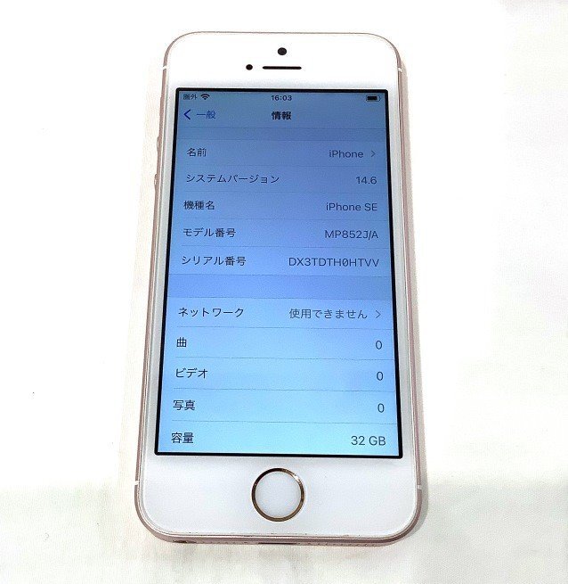 アップル（Apple）iPhoneSE（初代）32GB SIMフリー| JChere雅虎拍卖代购