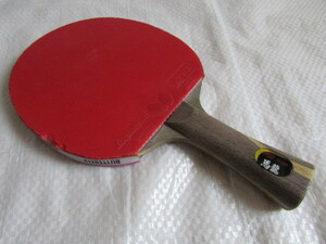  free shipping used ping-pong racket Nittaku horse dragon ...DHSshe-k hand 188gnitakJTTAA Japan ping-pong association approval day table 