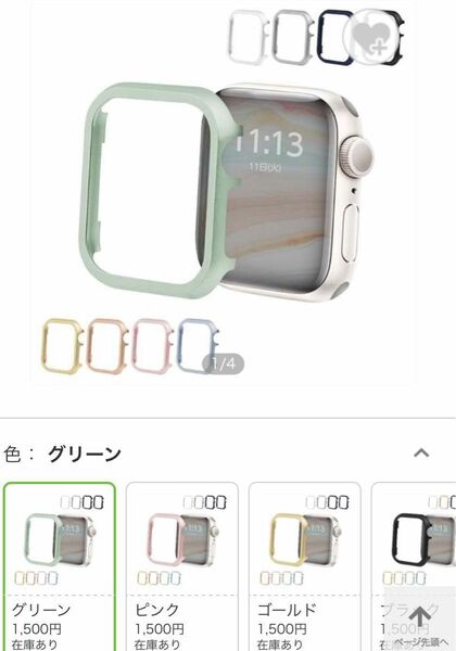 Apple Watch 7/8 41mm メタリックフレーム　ガーカル　グリーン 