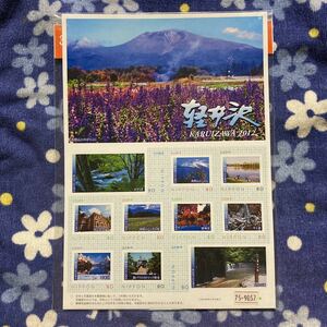 切手 フレーム 軽井沢 2012 せせらぎ 浅間山とこぶし 大賀ホール 旧三笠ホテル 浅間山 雲場池 千ヶ滝 聖パウロカトリック教会 白糸の滝 80