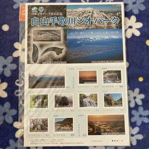 切手 フレーム 白山手取川ジオパーク 白山 白山海岸 噴泉塔群 手取峡谷 御仏供スギ 姥ヶ滝 白峰百万貫の岩 手取川七ヶ用水 石川県 80円