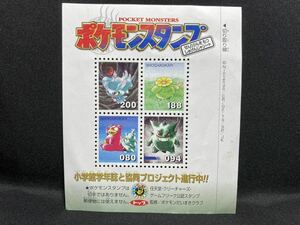 トップ ポケモン スタンプ 切手風 シート ムウマ ポポッコ ヤドラン ゲンガー Top Pokemon Stamp Misdreavus Skiploom Slowbro Gengar