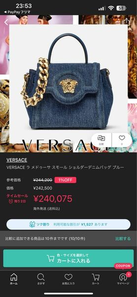 ヴェルサーチのハンドバッグです大丸福岡で購入購入後数回のみ使用#Versace#ヴェルサーチ#ハンドバッグ#ハイブランド#ハイブラ