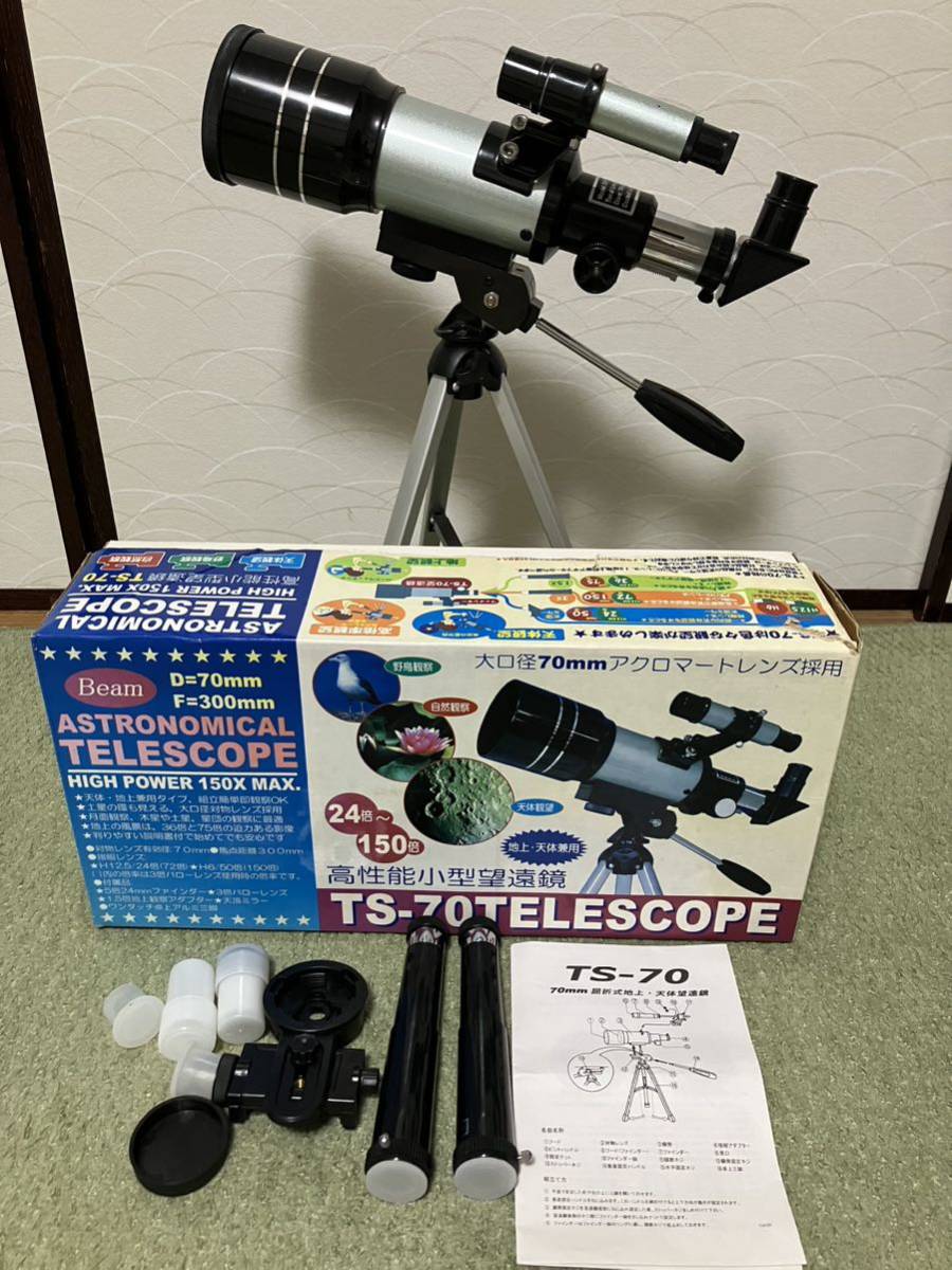 ヤフオク! -「ミザール望遠鏡」(セット) (望遠鏡)の落札相場・落札価格
