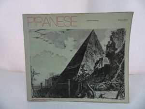 ★洋書　画集【PIRANESE/ピラネージ】版画と図面//Piranese: Gravures et dessins