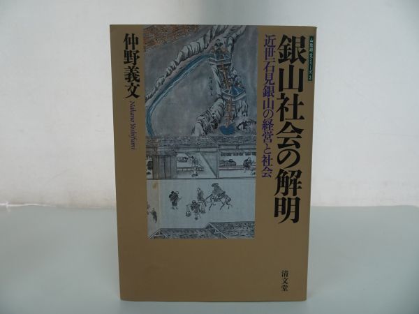 2023年最新】Yahoo!オークション -島根県 石見銀山の中古品・新品・未