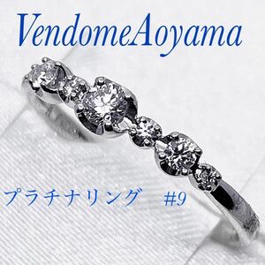 【新品未使用】ヴァンドーム青山　ダイヤモンドリング　プラチナ