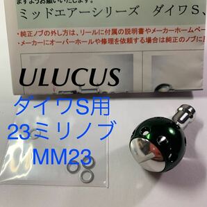 ウルクス MM23 グリーン 中古の画像1