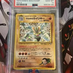 PSA10 サカキのカイリキー ポケモンカード