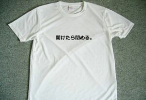 開けたら閉める　ドライＴシャツ　躾　説教　面白　グッズ　仕事　バイト　習慣