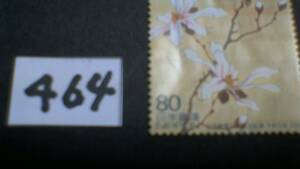 使用スミ　８０円切手　「２００３　日本郵政公社設立記念」