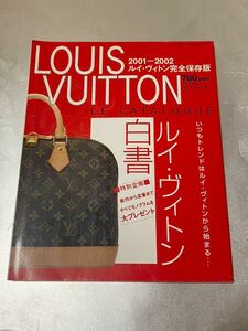 LOUIS VUITTON 2001-2002 complete preservation version Louis * Vuitton white paper rare rare free shipping 