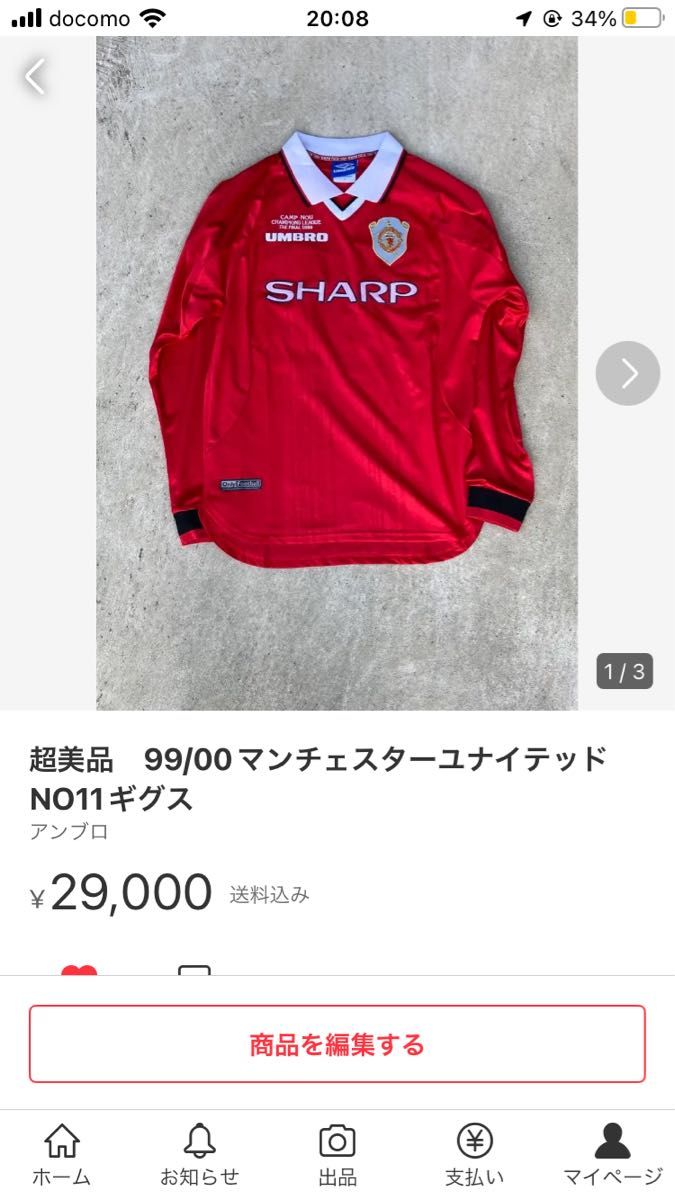 マンチェスターユナイテッド 02-03 AWAYモデル ギグス|PayPayフリマ