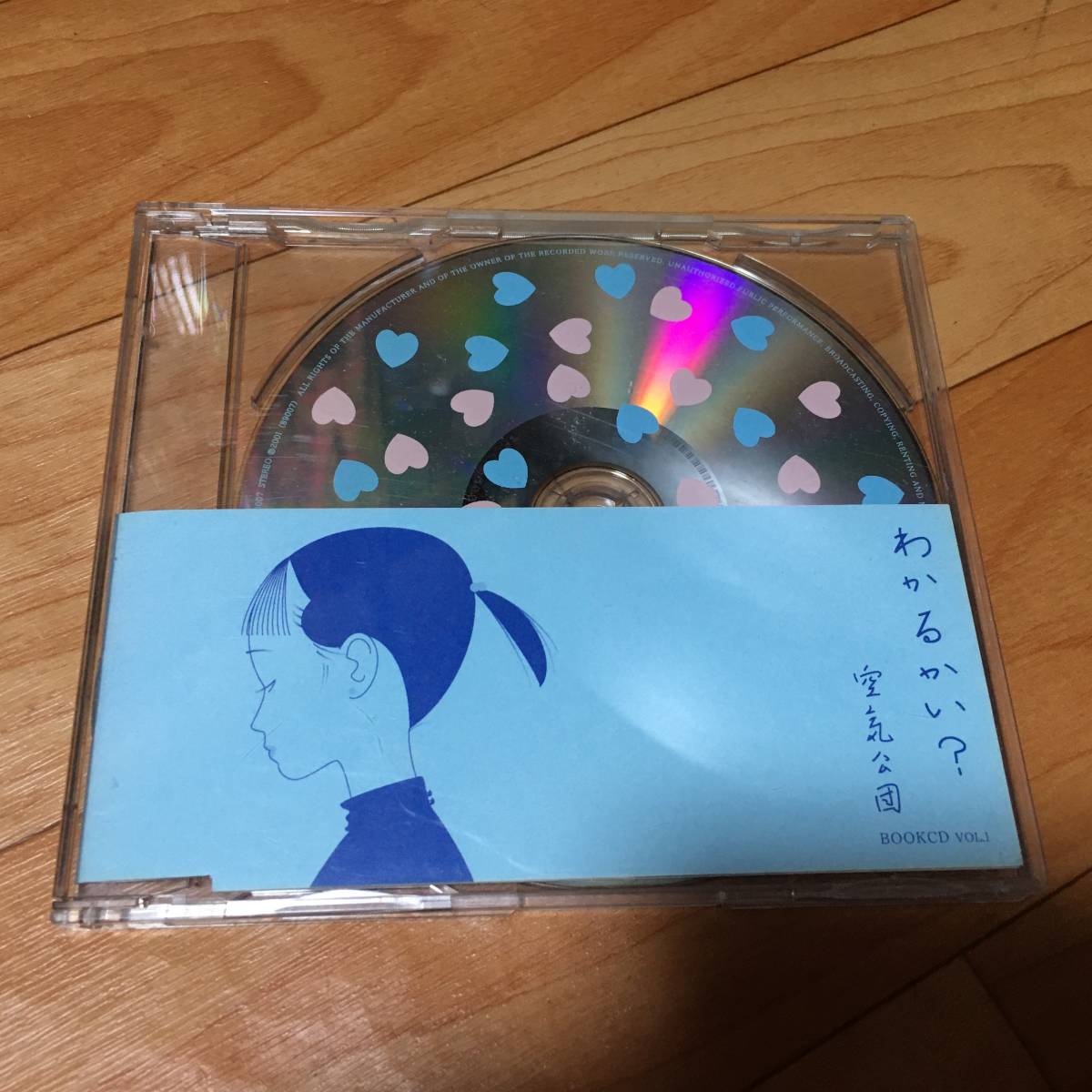 ヤフオク! -「空気公団 cd」の落札相場・落札価格