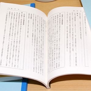 A5判・等倍 5法6冊セット 特許庁 青本 第22版 分冊して製本（特許法は2冊） 商標法 弁理士試験 工業所有権法（産業財産権法）逐条解説の画像2