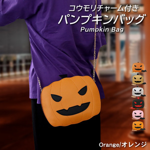 ハロウィン ジャック・オ・ランタン かぼちゃのバッグ コスプレ 【オレンジ】レディース メンズ