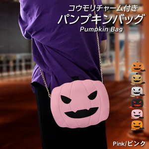 ハロウィン ジャック・オ・ランタン かぼちゃのバッグ コスプレ 【ピンク】レディース メンズ