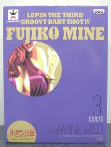  Lupin III GROOVY BABY SHOT IV* Mine Fujiko ver.WINE RED