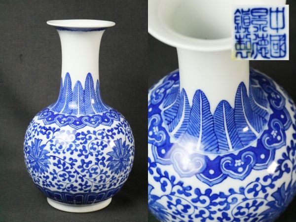Yahoo!オークション -「景徳鎮 花瓶」(染付) (骨董陶磁器一般)の落札 