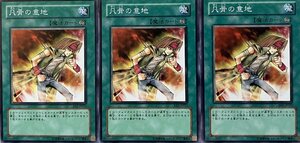 遊戯王 ノーマル 魔法 3枚セット 凡骨の意地 EE2