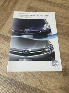  Toyota PRIUS,SAI( специальный выпуск ) каталог, не использовался товар 