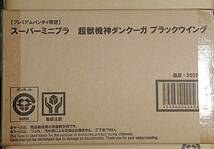 スーパーミニプラ 超獣機神ダンクーガ　ブラックウイング　未開封_画像1