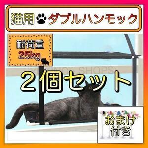 [2 piece set ] cat double hammock cat pet bed two step 