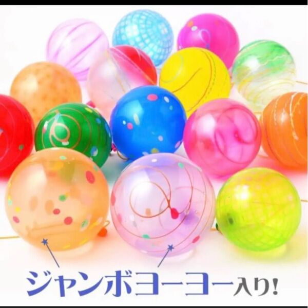 ヨーヨーつりセット