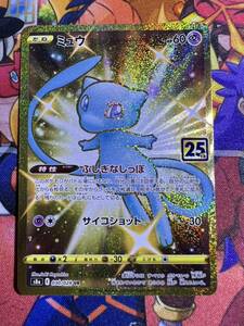 ポケモンカードゲーム 　ミュウ　25th UR